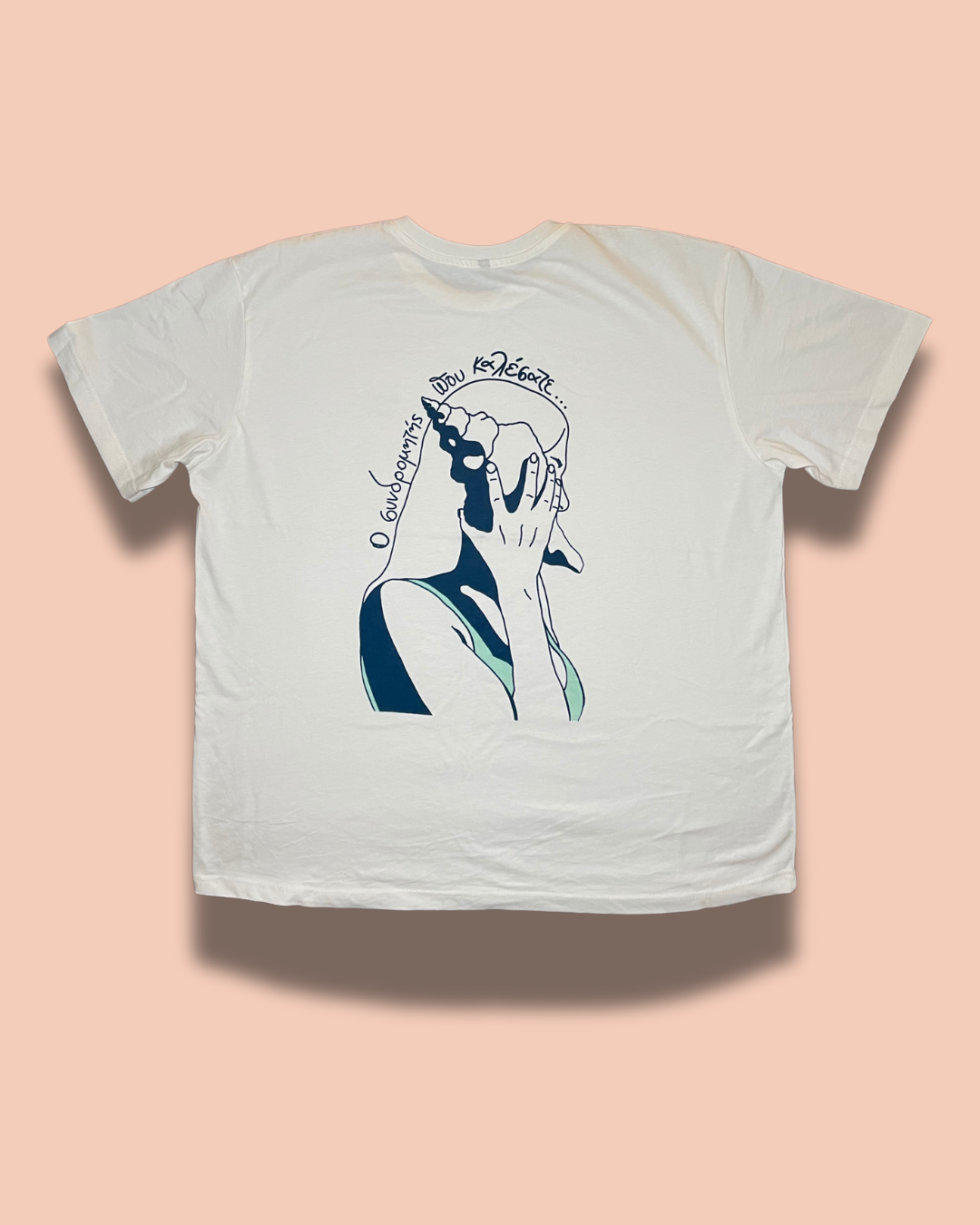 ΣΥΝΔΡΟΜΗΤΗΣ